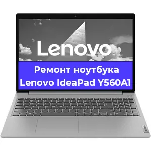 Чистка от пыли и замена термопасты на ноутбуке Lenovo IdeaPad Y560A1 в Челябинске